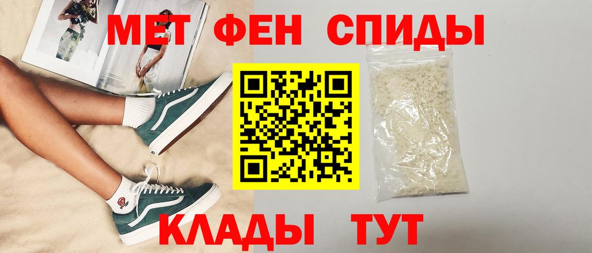 АМФЕТАМИН Premium  Вход с VPN  Ногинск 