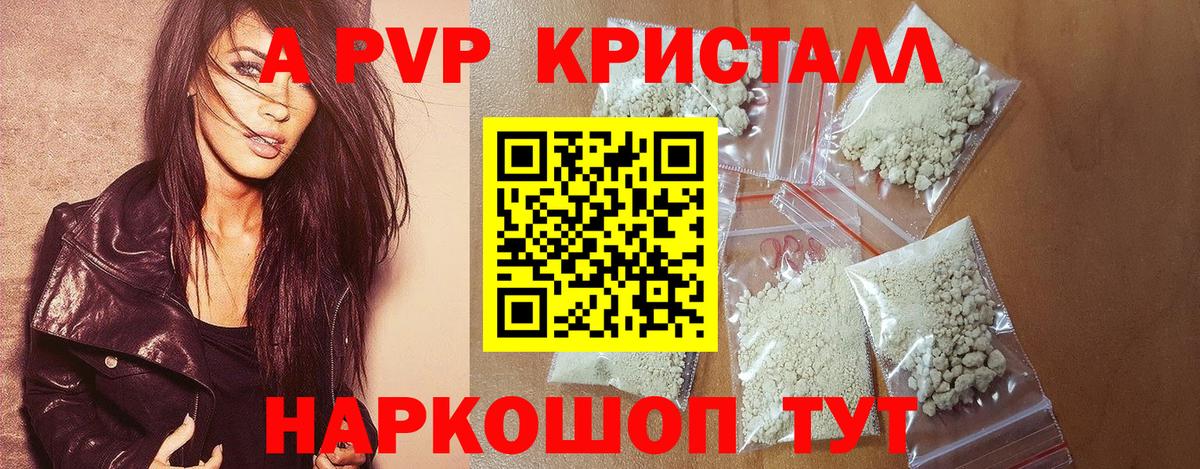 Alpha-PVP VHQ Ногинск