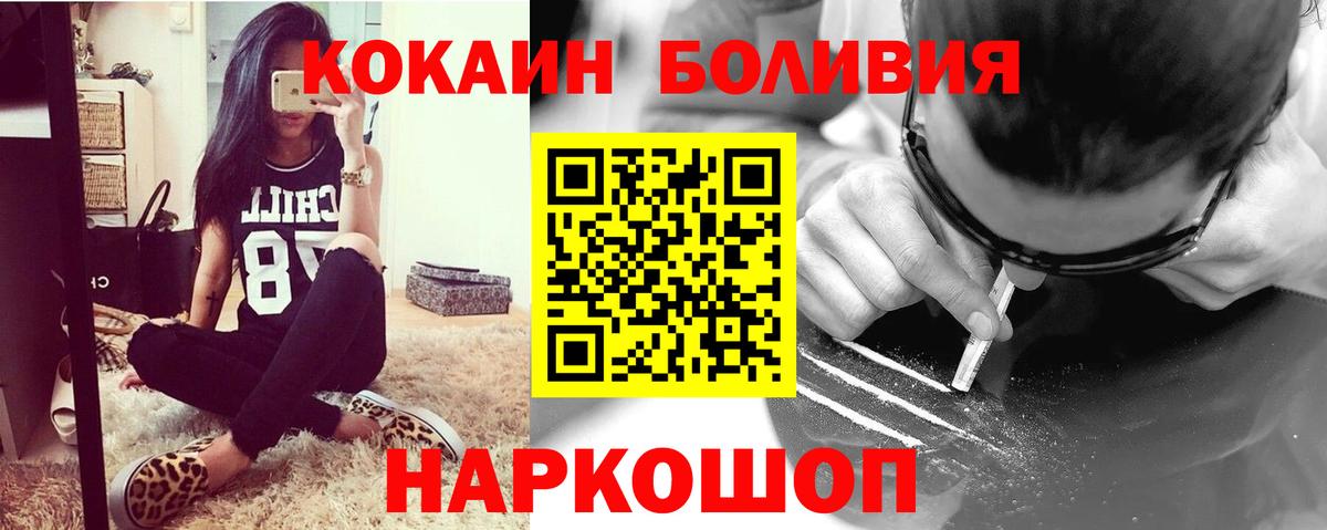 Ногинск  наркотики  Вход с VPN  Cocaine Эквадор  Cocaine 