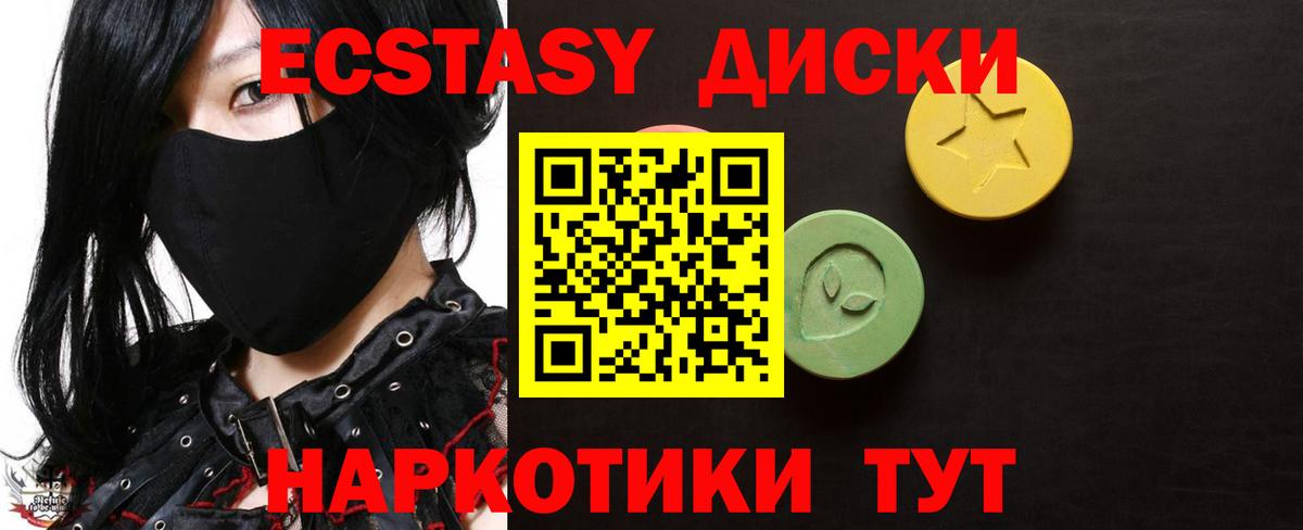 Ecstasy MDMA  Экстази  Ecstasy 99%  Ногинск  Вход с VPN 