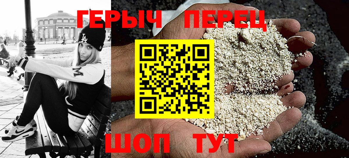 Ногинск  ГЕРОИН Афган  Вход с VPN 