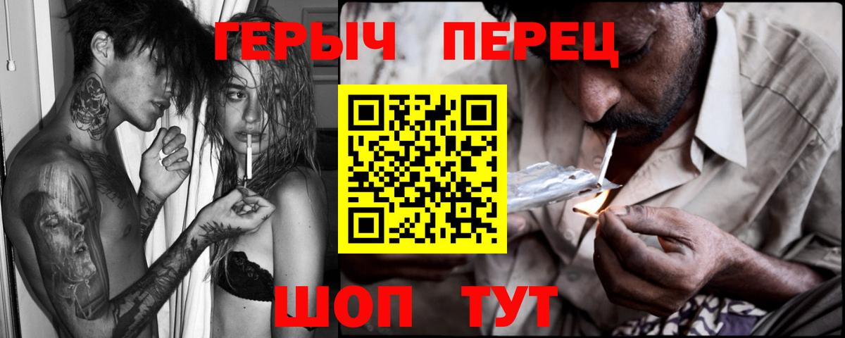 ГЕРОИН Heroin Ногинск