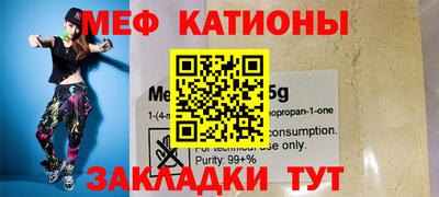 мефедрон мука Обнинск
