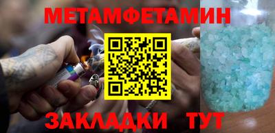 таблы Партизанск