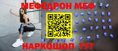 мефедрон мука Обнинск