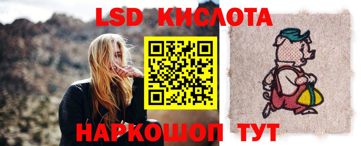 LSD-25 экстази кислота Ногинск
