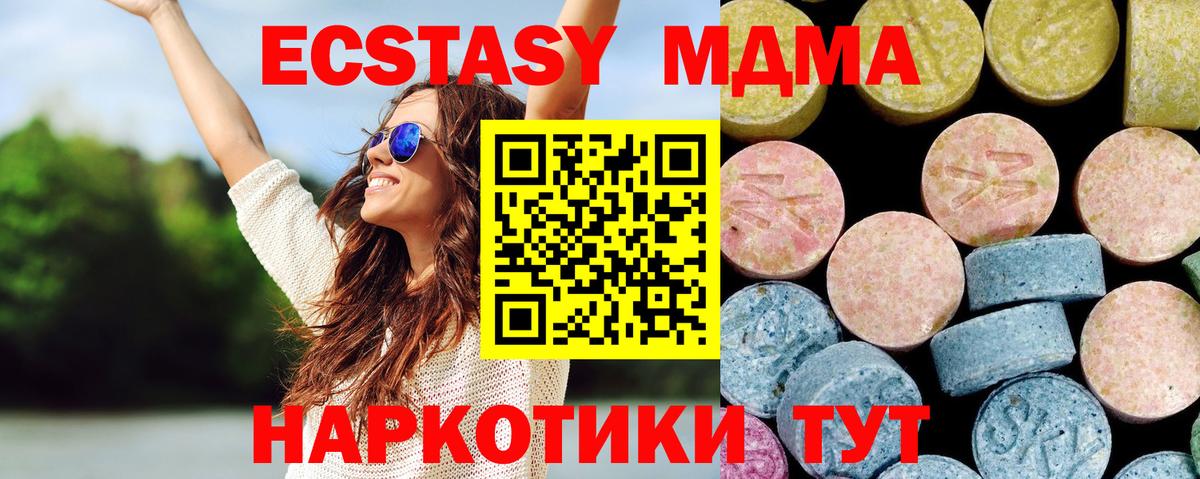 Ногинск  MDMA VHQ  МДМА  Вход с VPN 