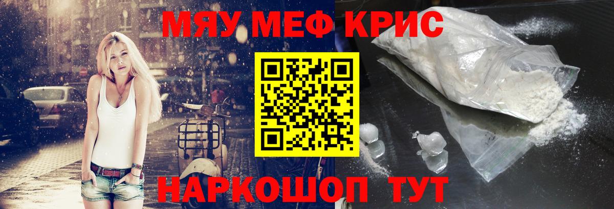 Ногинск  Каннабис  МЕТ  APVP СК кристаллы  Меф МЯУ МЯУ кристаллы  Вход с VPN  Cocaine 