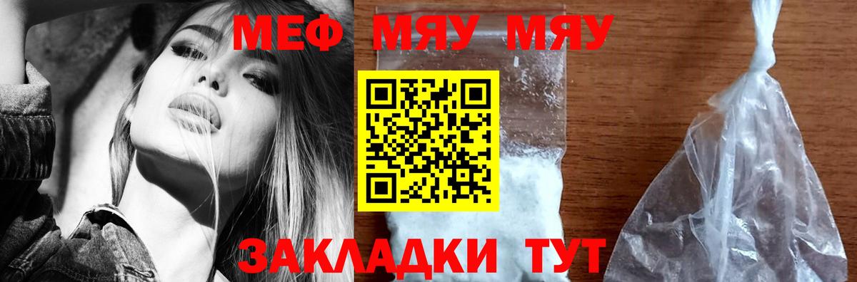 МЕФ мука Ногинск