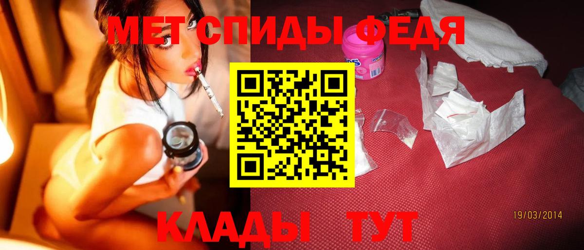 МЕТАМФЕТАМИН кристалл Ногинск