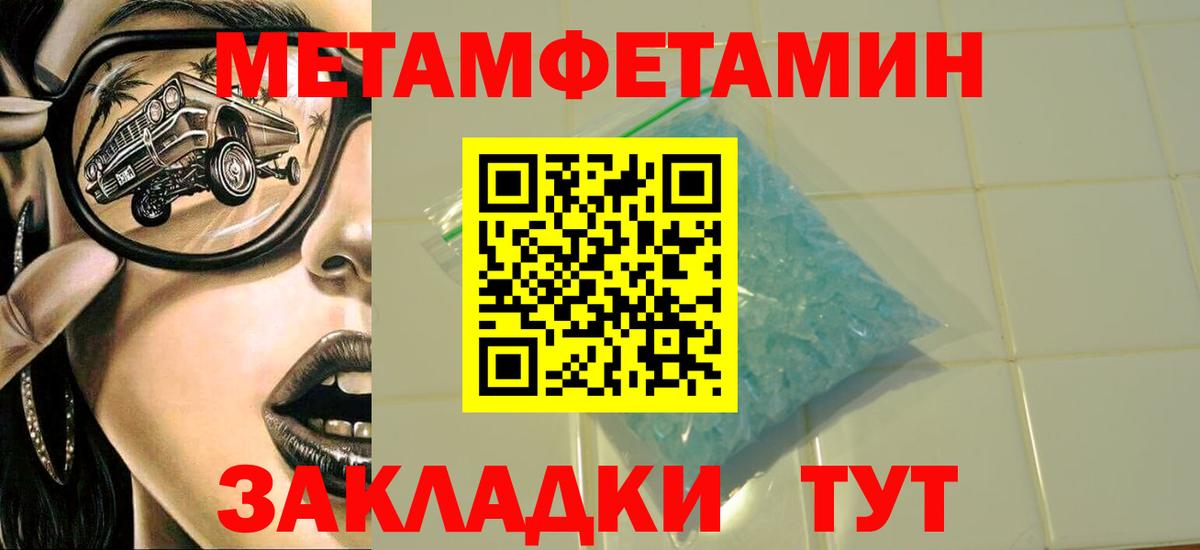 Ногинск  Первитин Methamphetamine  Вход с VPN 