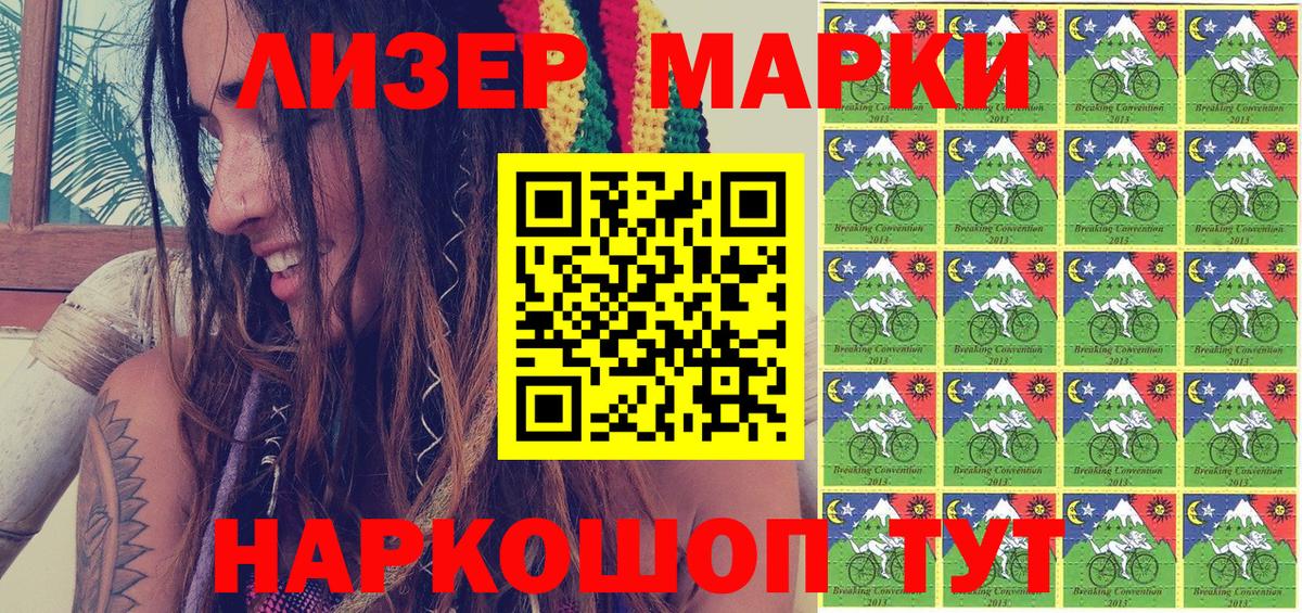 Ногинск  Марки NBOMe 1,5мг  Марки NBOMe 1,5мг  Марки N-bome  Вход с VPN 