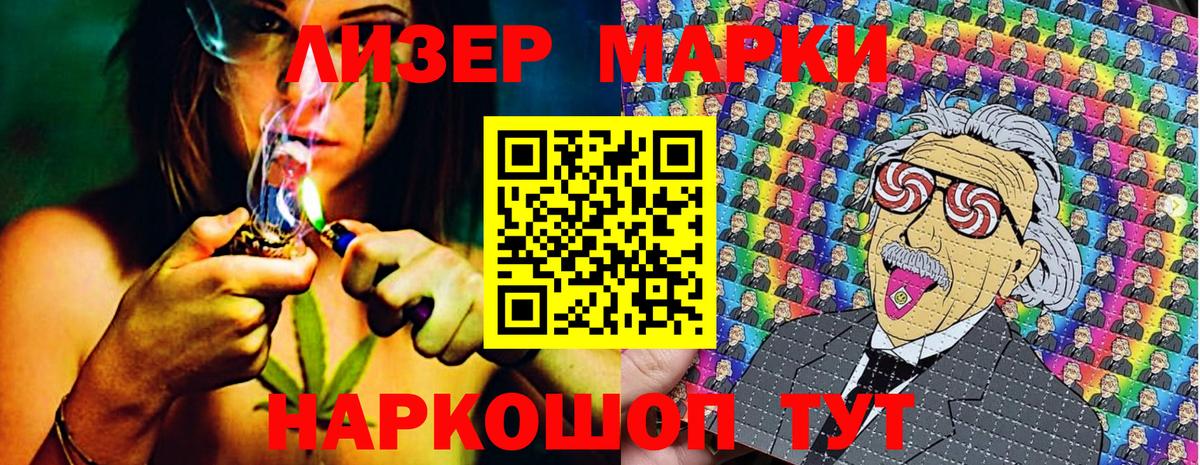 Марки 25I-NBOMe 1,5мг Ногинск